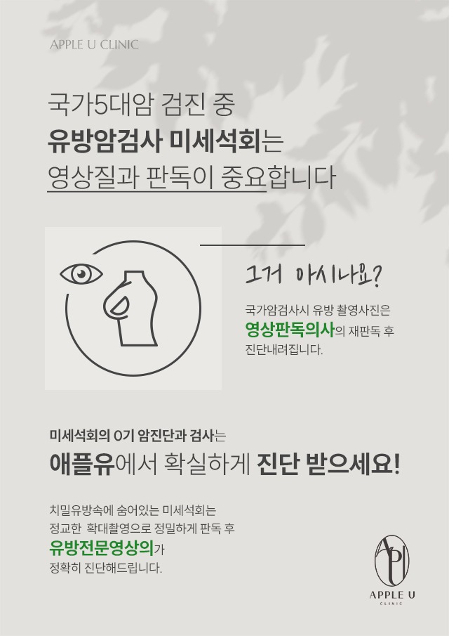 애플유의원_250613.jpg
