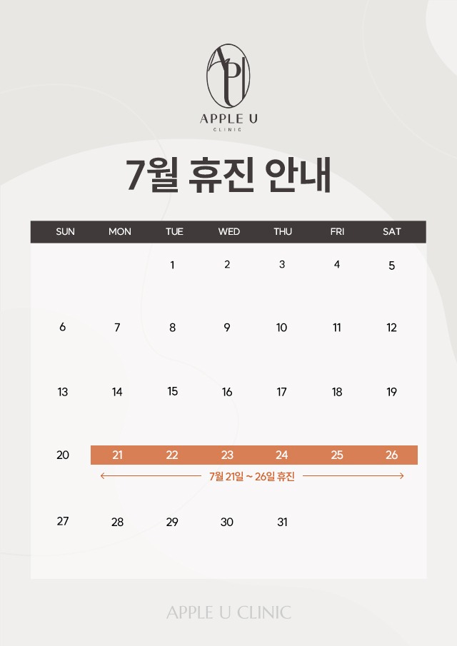 애플유의원_250630.jpg